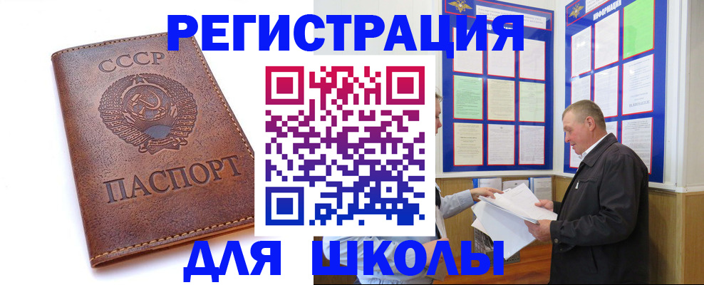прописка для военкомата в Курской области