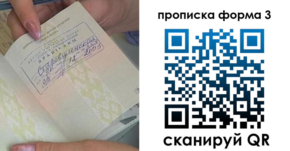 где прописаться в Курской области