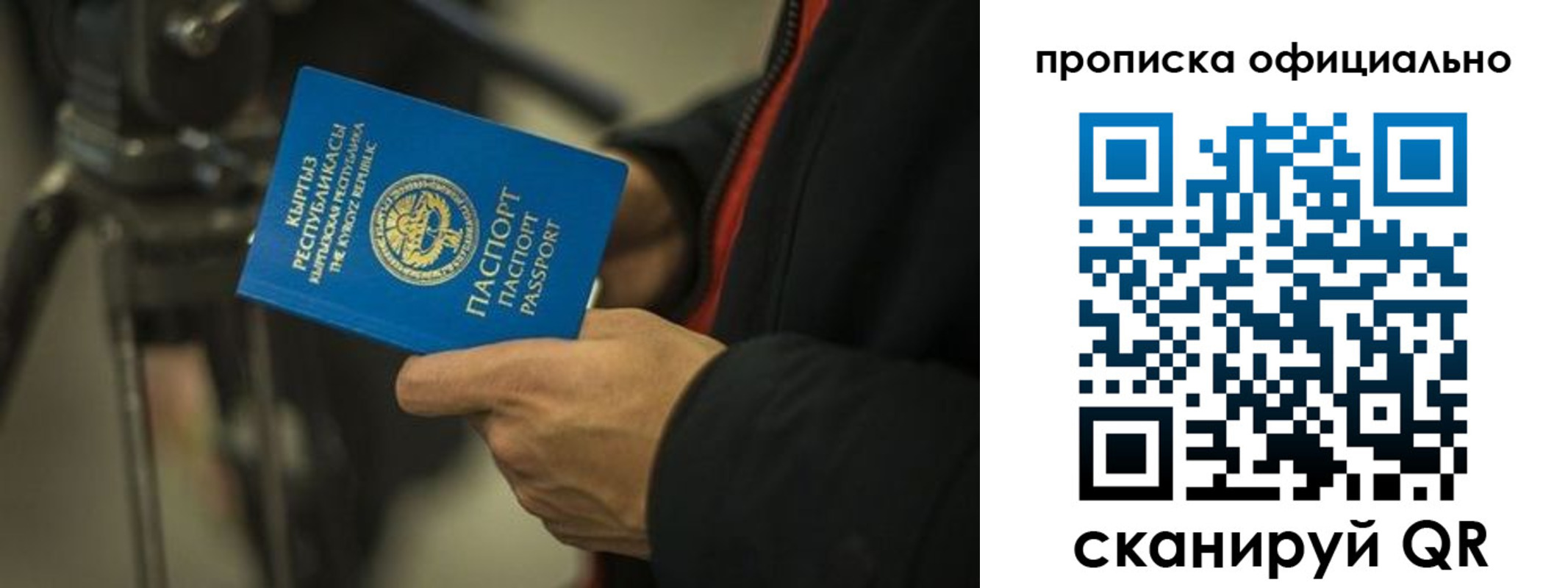 прописка для кредита в Курской области