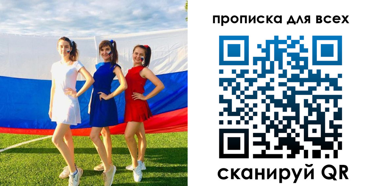 прописка в квартире в Курской области