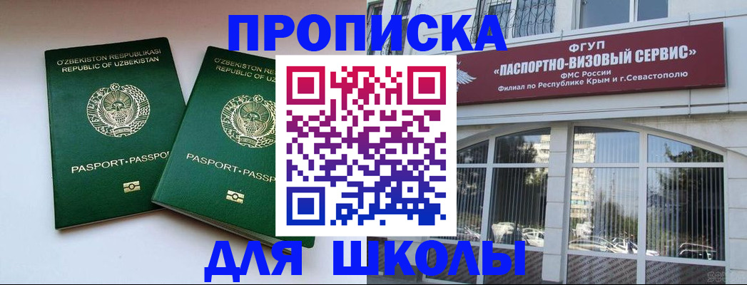 временная прописка в Курской области