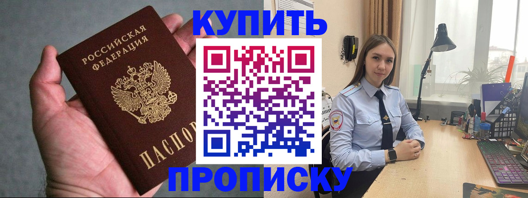 временная регистрация надежно в Курской области
