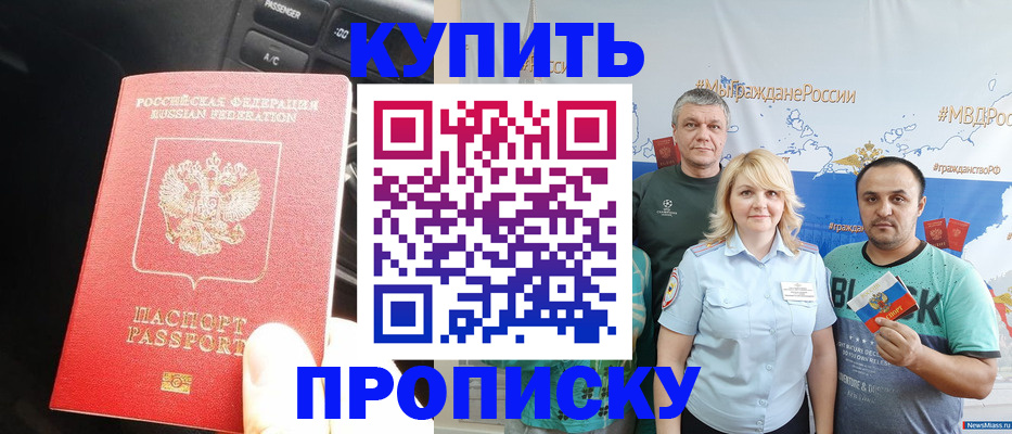 временная регистрация законно в Курской области