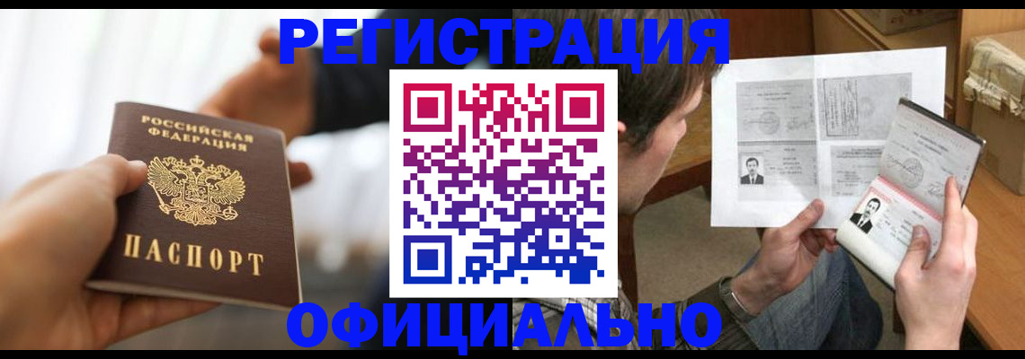 временная регистрация собственник в Курской области