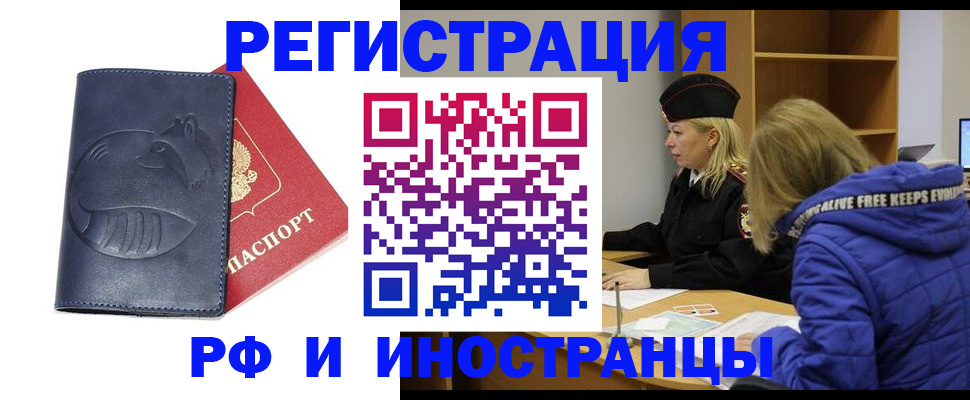 прописка поиск в Курской области