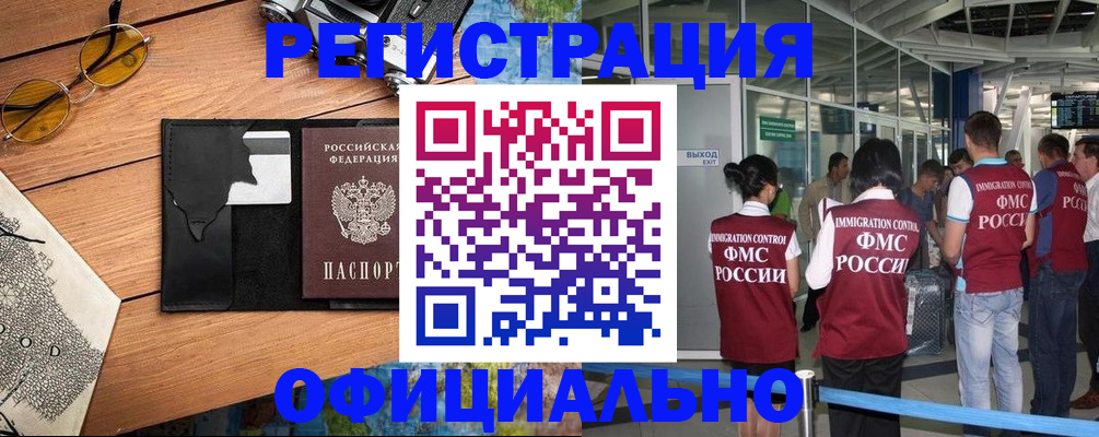 регистрация для школы в Курской области