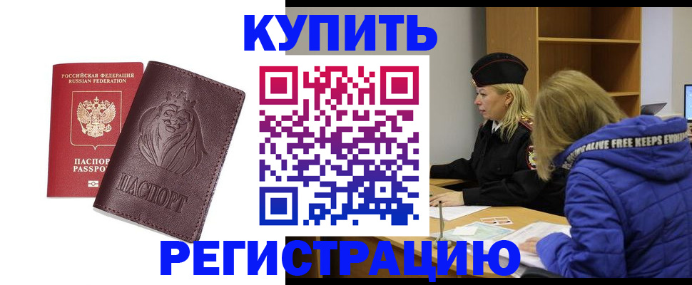 временная регистрация 2025 в Курской области