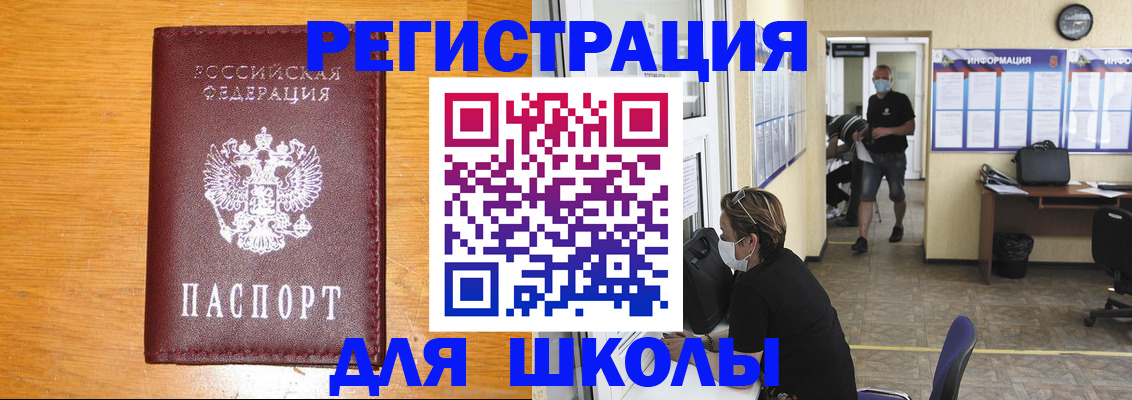 миграционный учет в Курской области