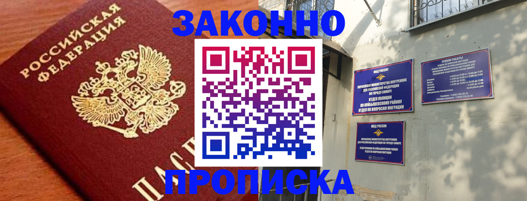прописка иностранных граждан в Курской области